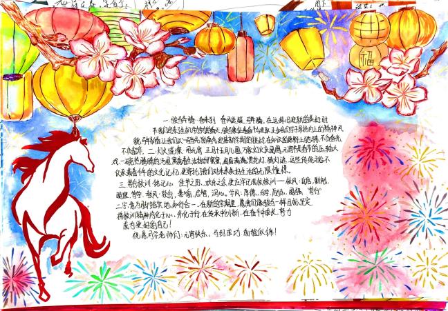 01泉州年韵手抄报